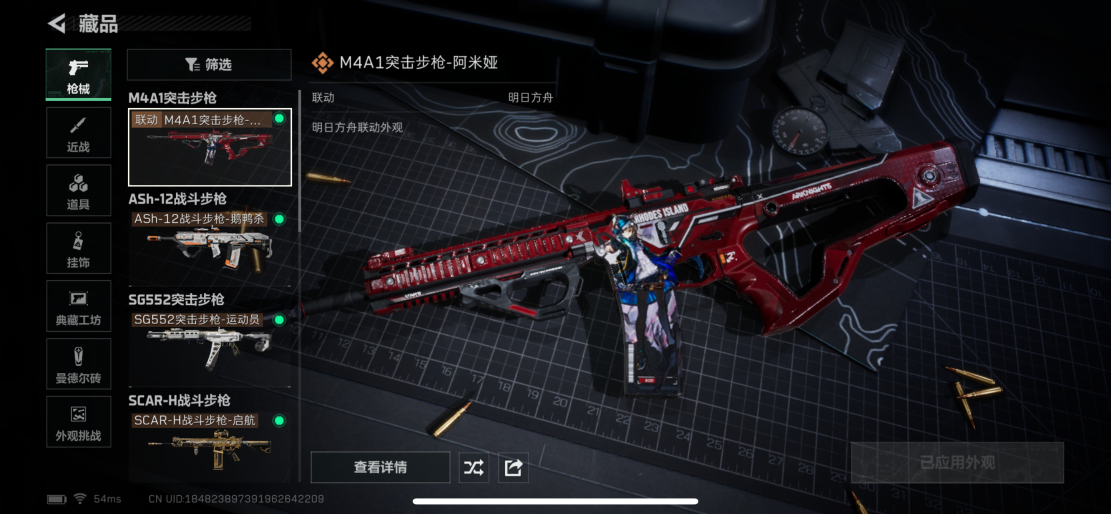 SJZQM3101776三角洲行动账号详情图16 SJZQM3101776三角洲行动账号详情图16