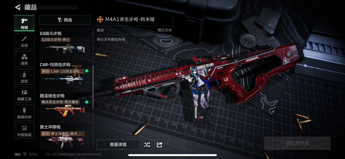 SJZQM3101776三角洲行动账号详情图17 SJZQM3101776三角洲行动账号详情图17