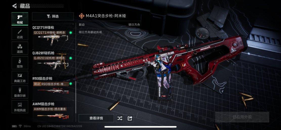 SJZQM3101776三角洲行动账号详情图18 SJZQM3101776三角洲行动账号详情图18