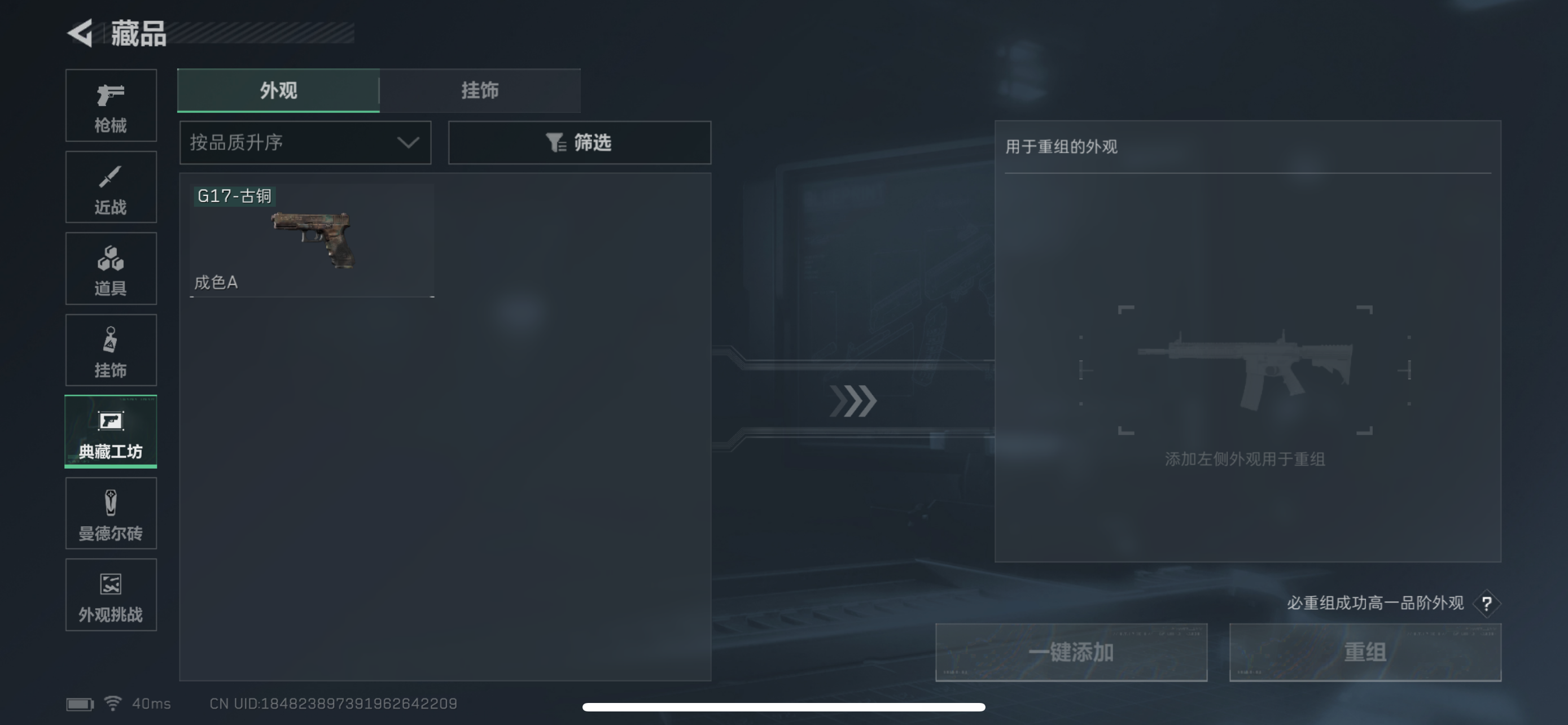 SJZQM3101776三角洲行动账号详情图23 SJZQM3101776三角洲行动账号详情图23