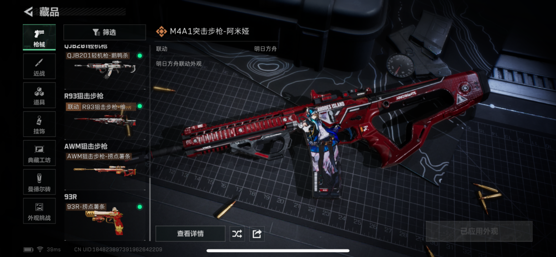 SJZQM3101776三角洲行动账号详情图19 SJZQM3101776三角洲行动账号详情图19