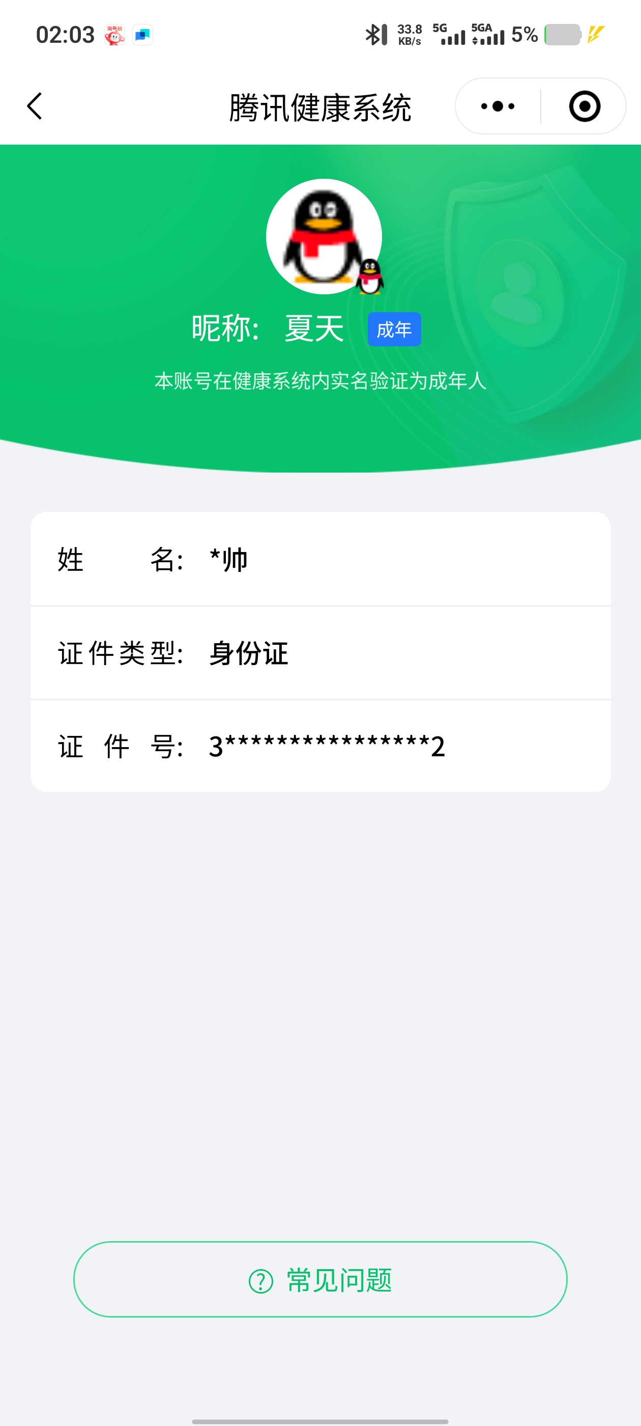 SJZQM3101776三角洲行动账号详情图28 SJZQM3101776三角洲行动账号详情图28