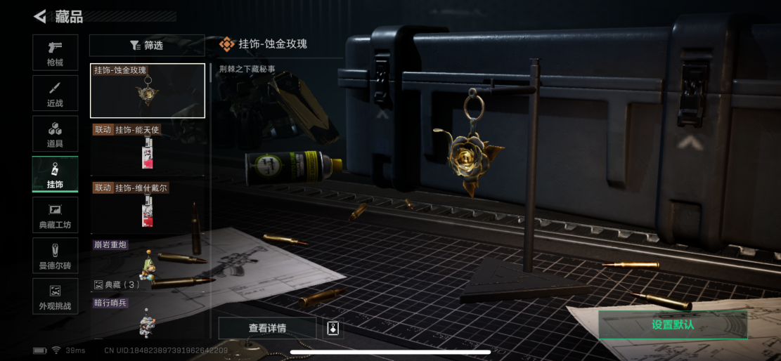 SJZQM3101776三角洲行动账号详情图22 SJZQM3101776三角洲行动账号详情图22