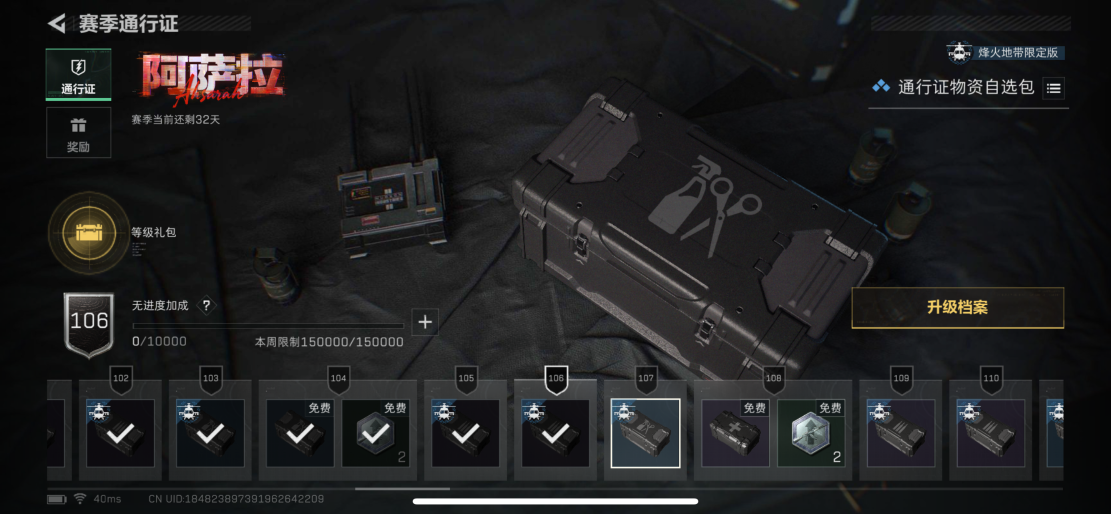 SJZQM3101776三角洲行动账号详情图25 SJZQM3101776三角洲行动账号详情图25