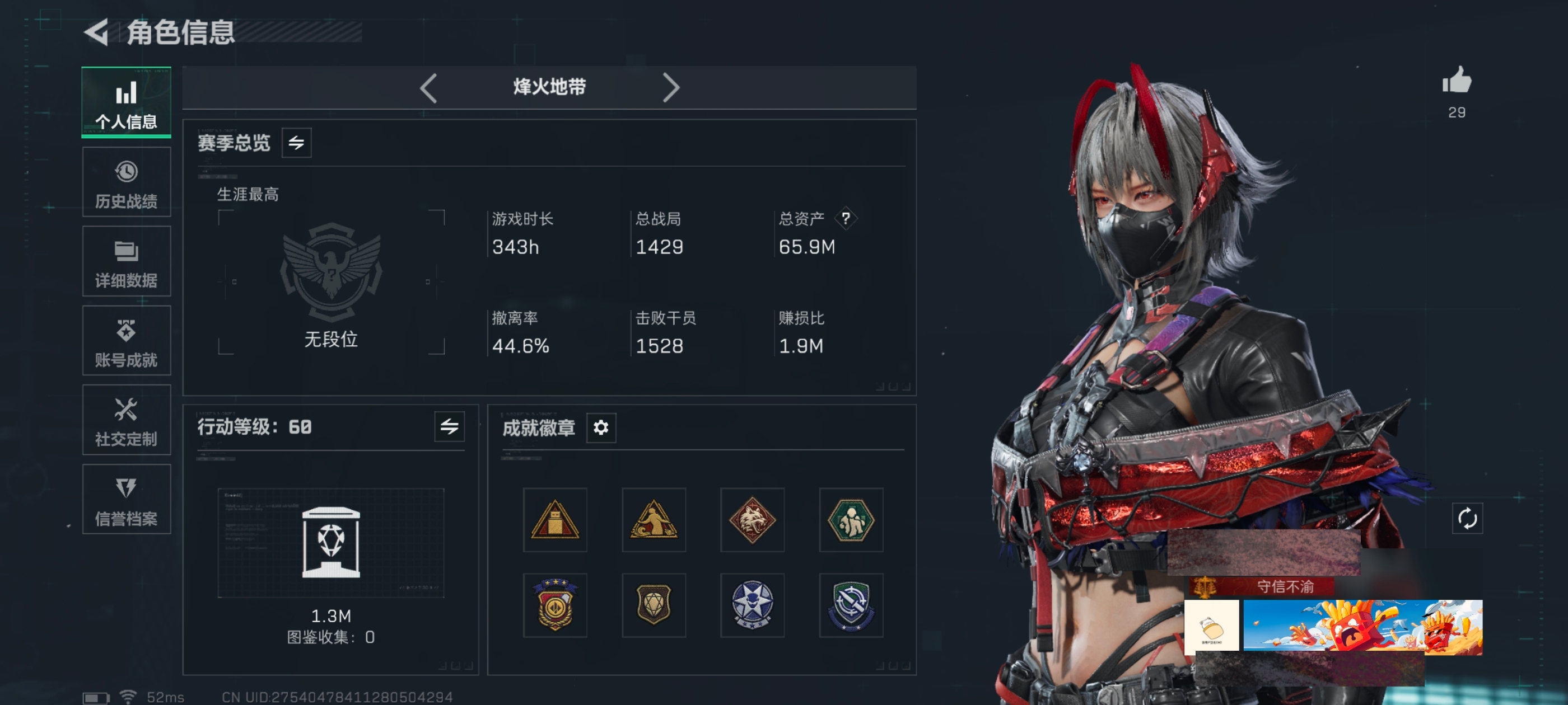 三角洲行动账号QQMSJ2933【仓库价值65.9M 哈夫币 3干员皮肤 电锯惊魂 不破誓约 维什戴尔 刀皮 信条 S