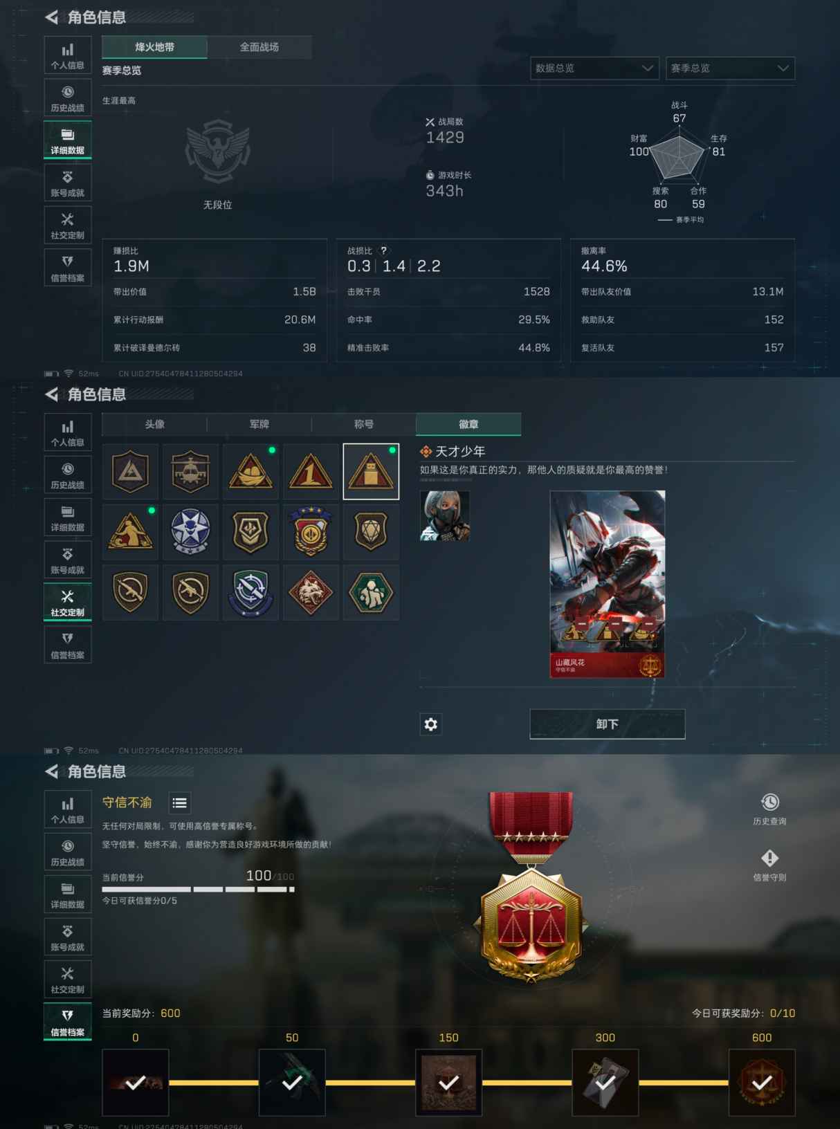 SJZCMW3101762三角洲行动账号详情图2