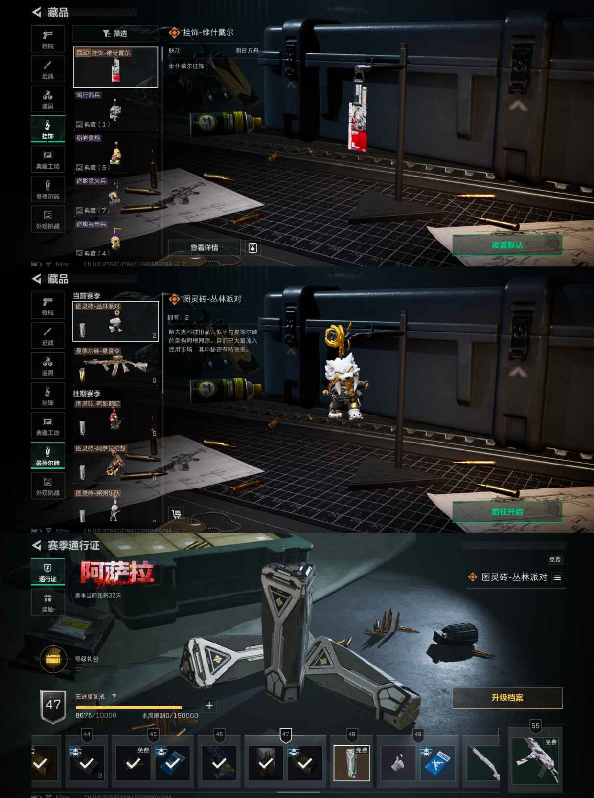 SJZCMW3101762三角洲行动账号详情图5