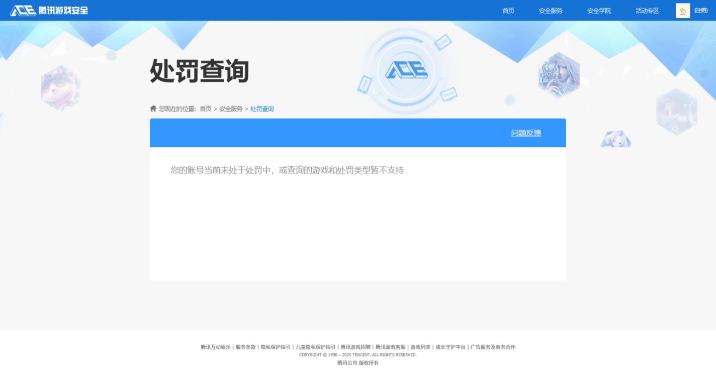 SJZCMW3101762三角洲行动账号详情图12