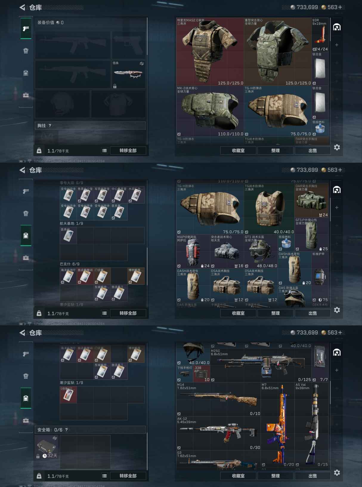 SJZCMW3101762三角洲行动账号详情图8