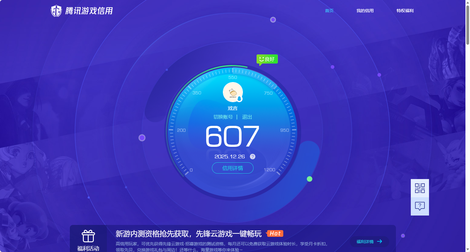SJZCMW3101762三角洲行动账号详情图11