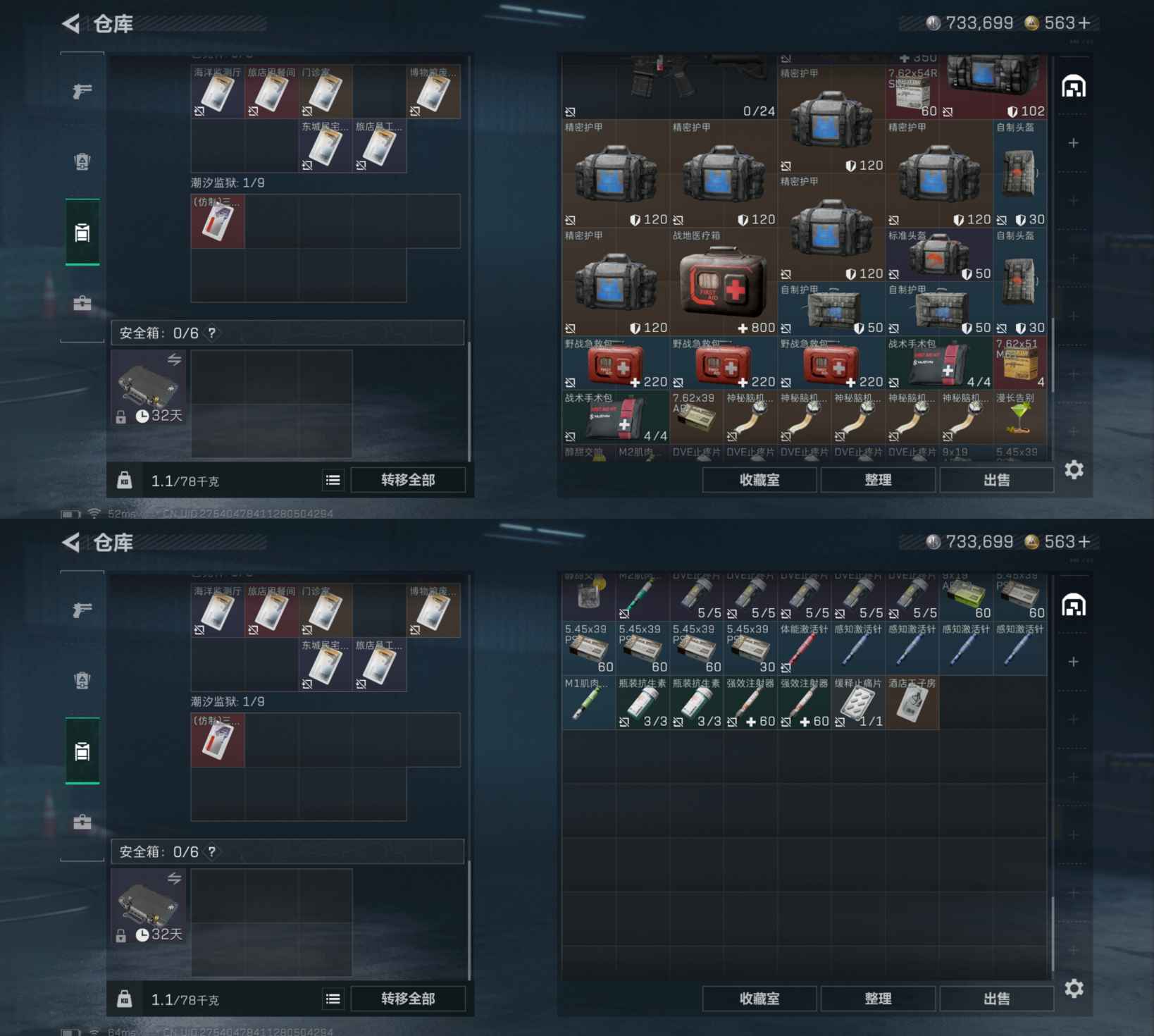 SJZCMW3101762三角洲行动账号详情图9