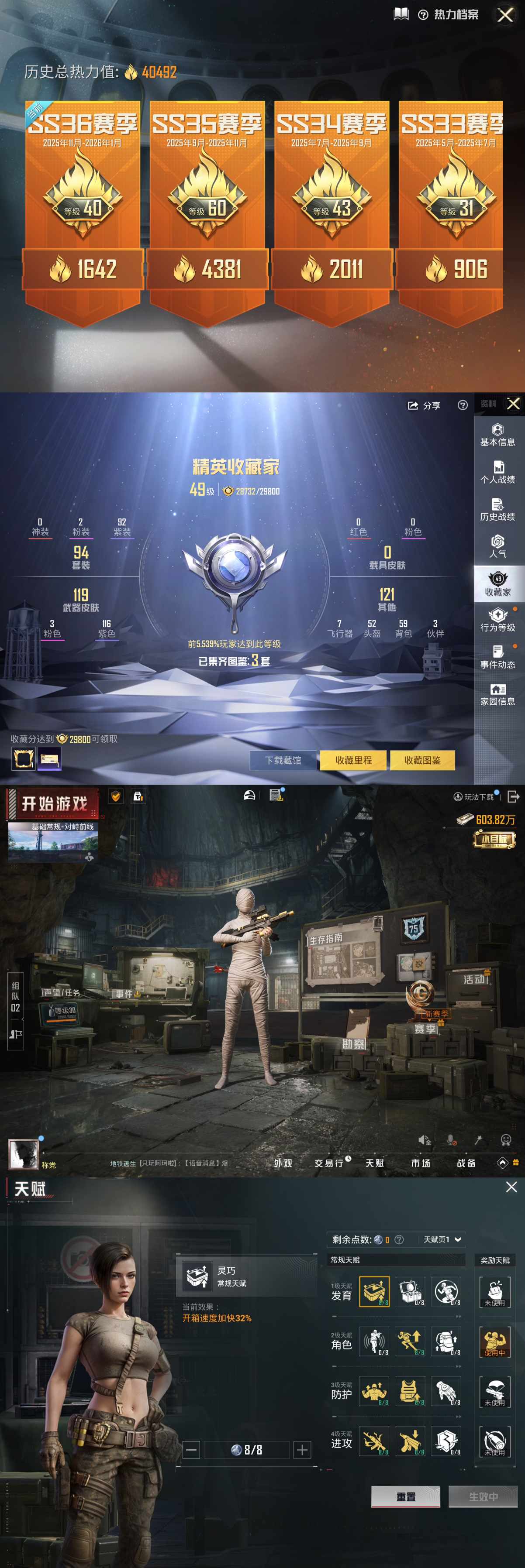 HPCMW3452269和平精英账号详情图2