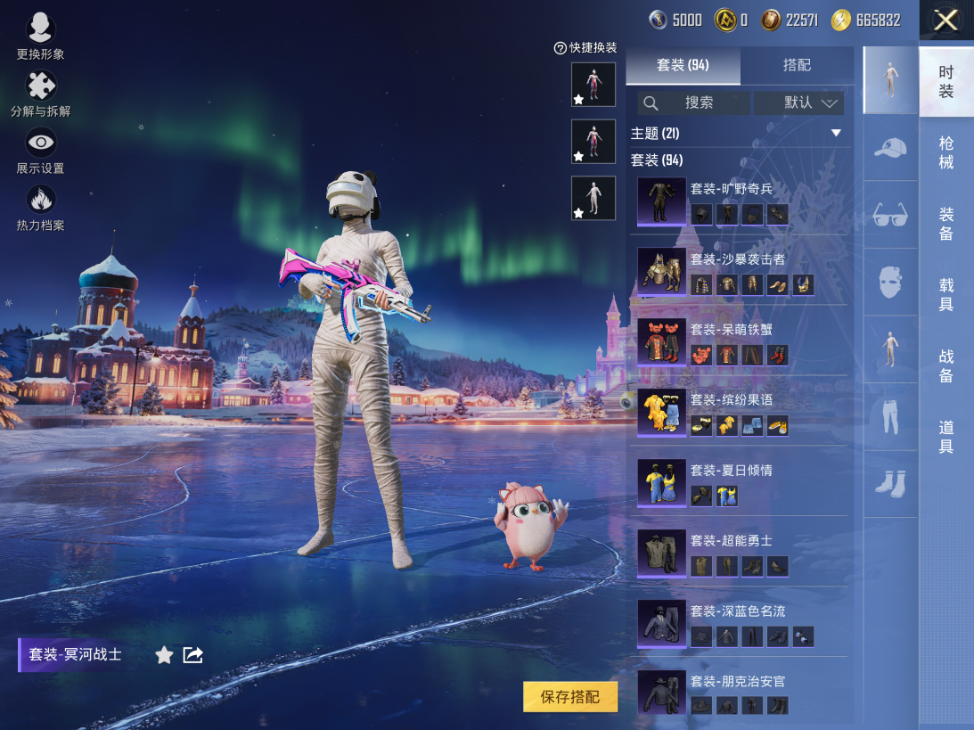 HPCMW3452269和平精英账号详情图5