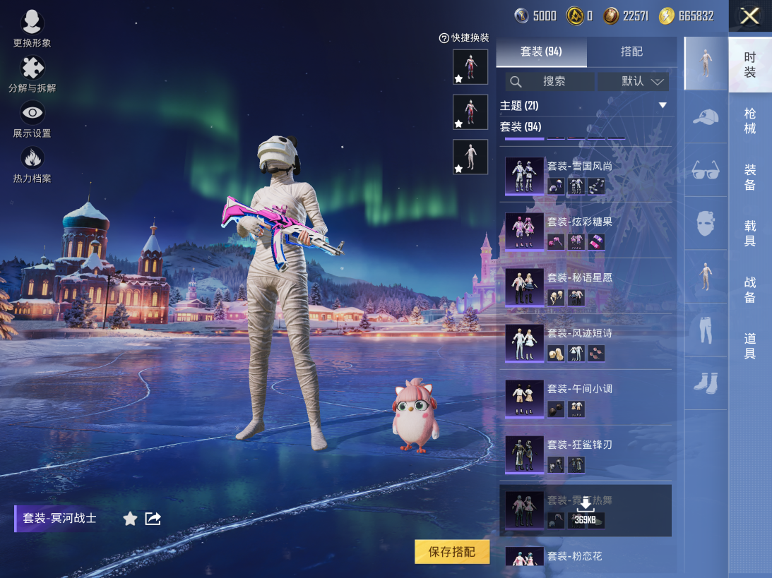 HPCMW3452269和平精英账号详情图4