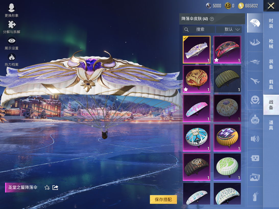 HPCMW3452269和平精英账号详情图8