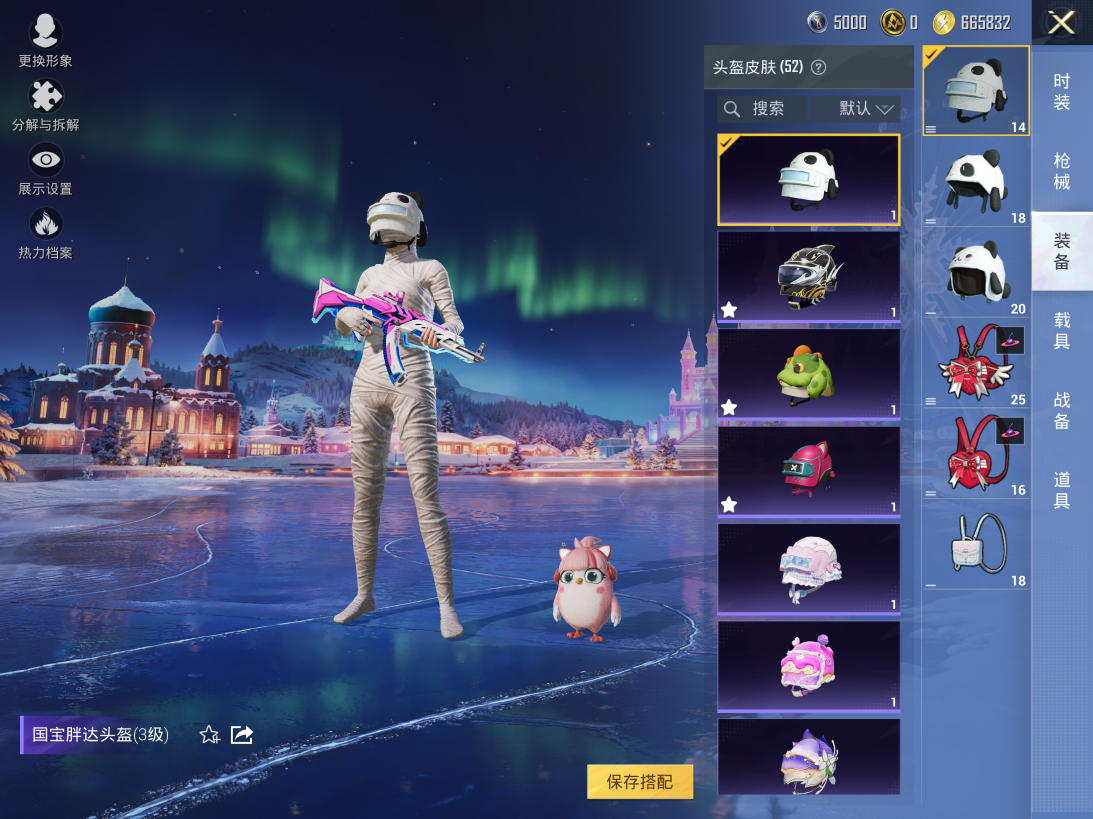 HPCMW3452269和平精英账号详情图6