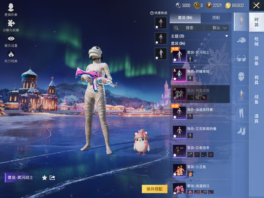 HPCMW3452269和平精英账号详情图3