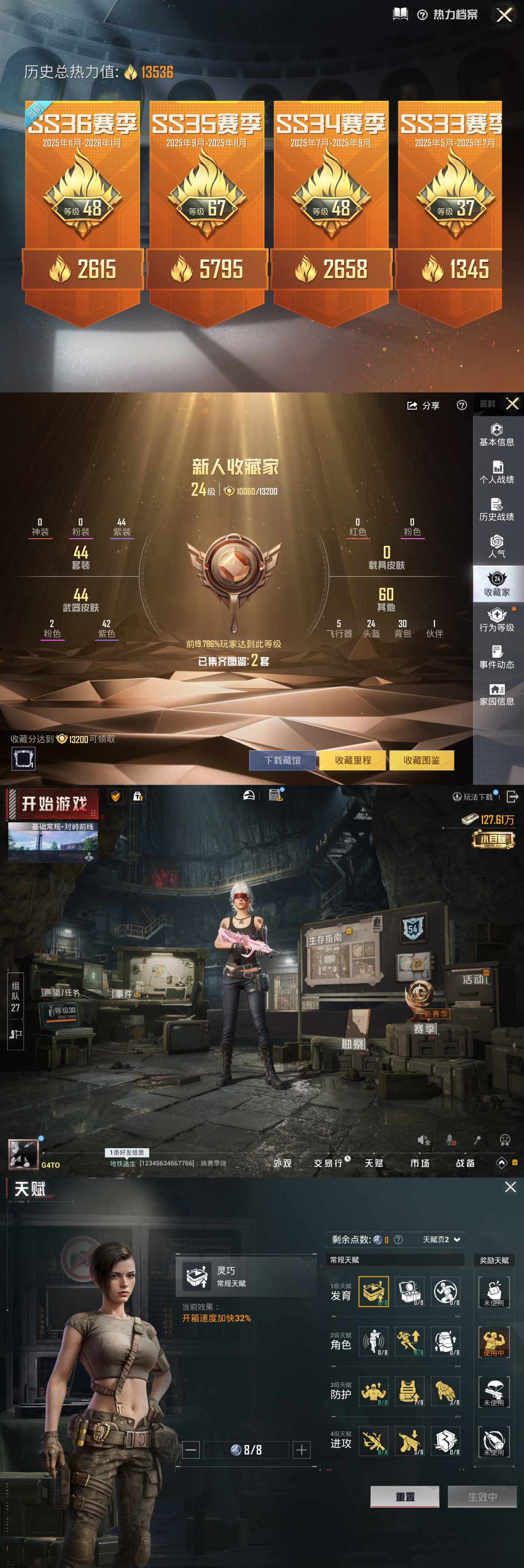 HPCMW3451780和平精英账号详情图2