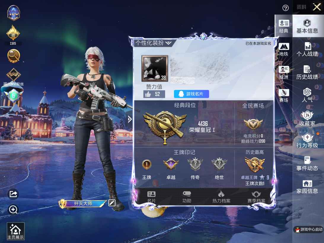 和平精英账号苹果QQ0载具-44套装-44枪皮-M【44套装 44枪皮 2特效 1飞行器 天网终结者 暗影哥特 狂沙舞者