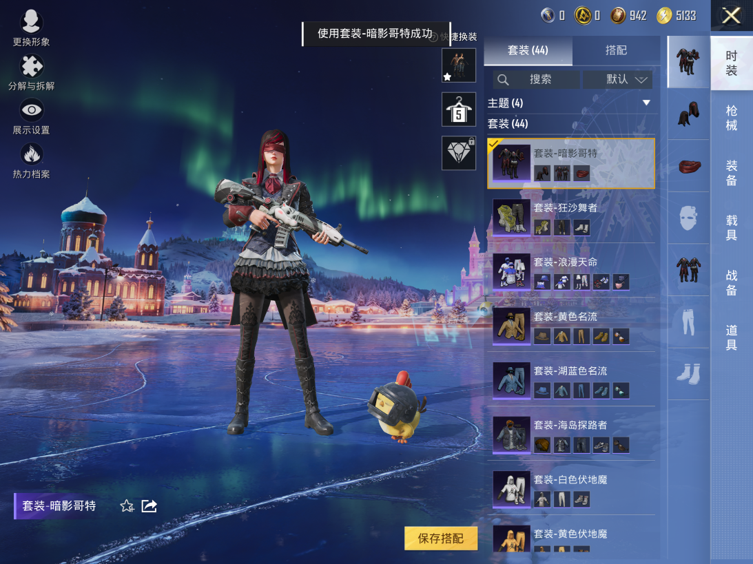 HPCMW3451780和平精英账号详情图6