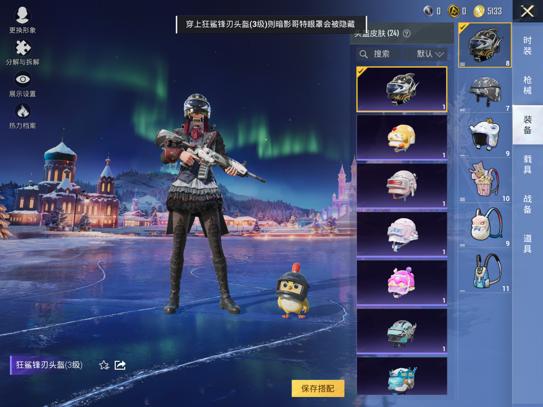 HPCMW3451780和平精英账号详情图8