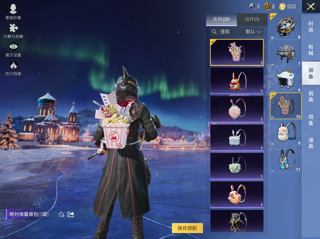 HPCMW3451780和平精英账号详情图9