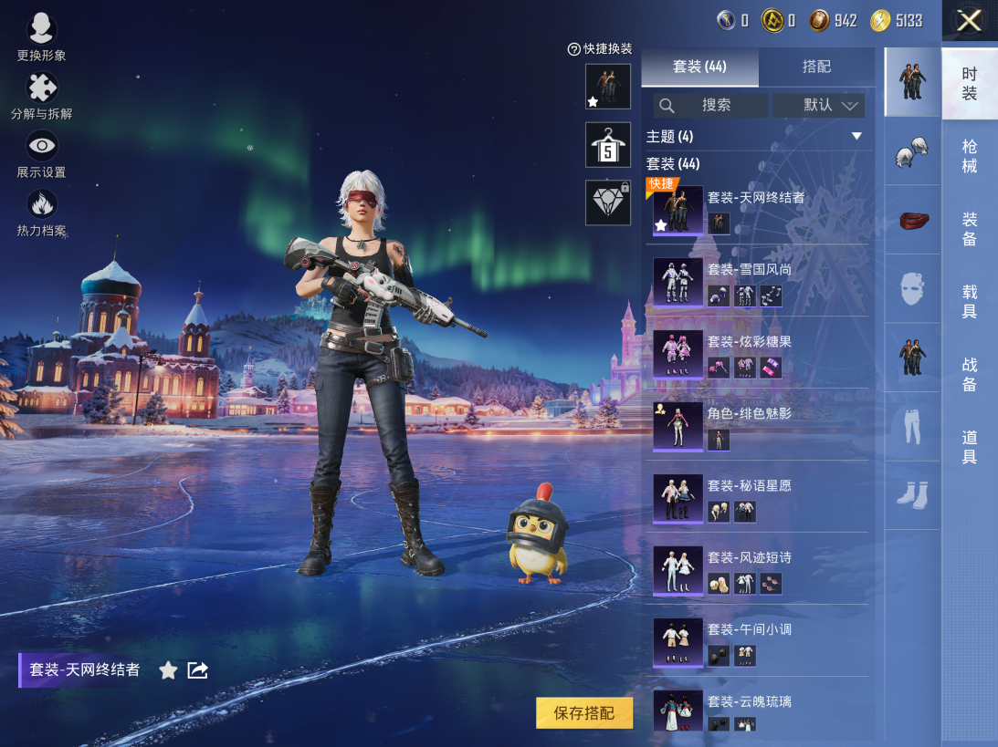 HPCMW3451780和平精英账号详情图3