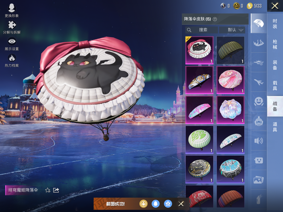 HPCMW3451780和平精英账号详情图10