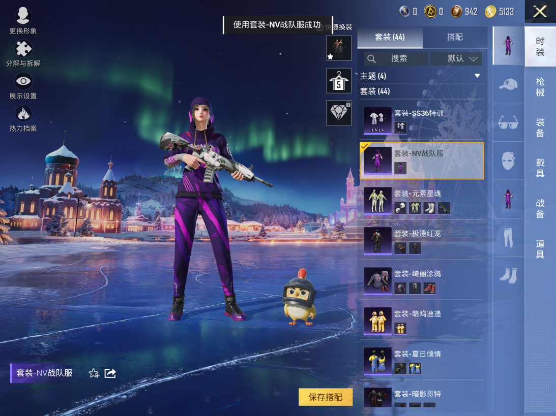 HPCMW3451780和平精英账号详情图5