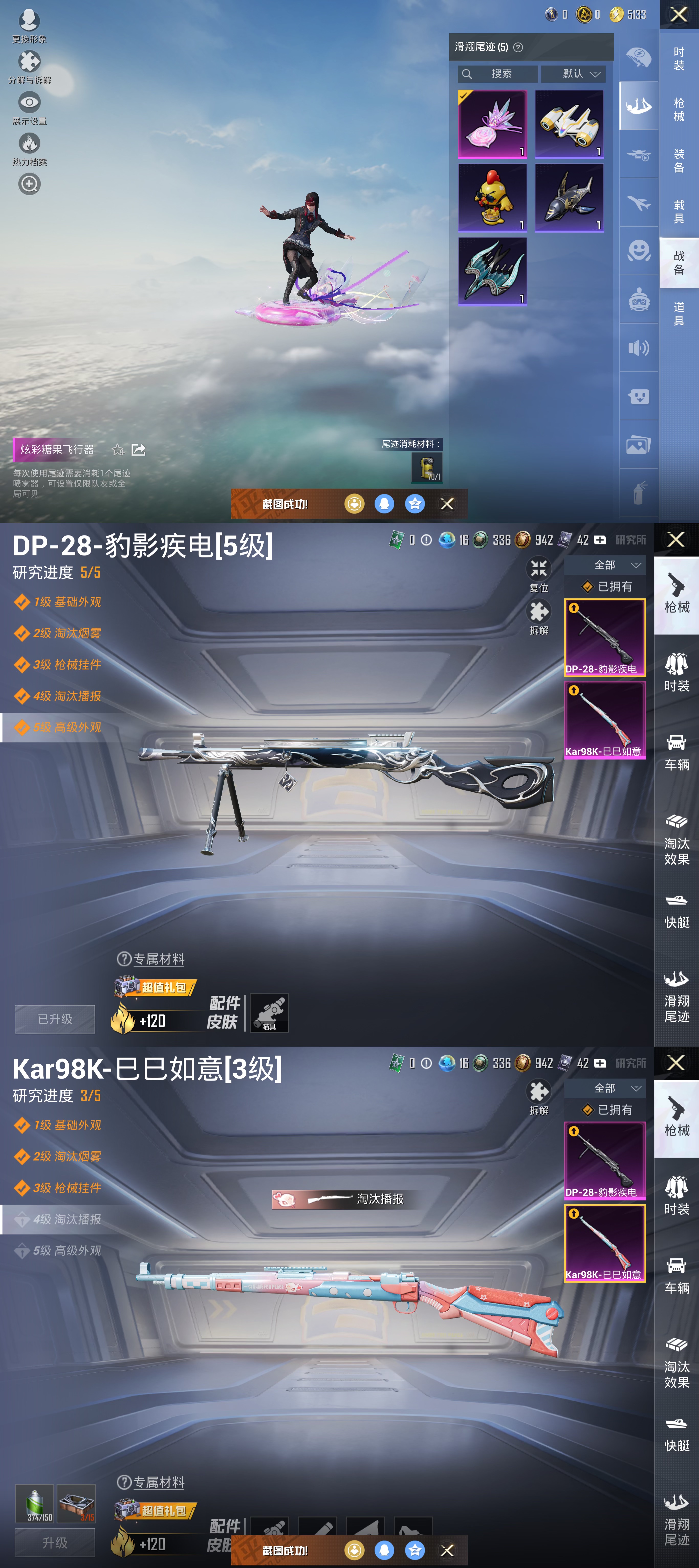 HPCMW3451780和平精英账号详情图11