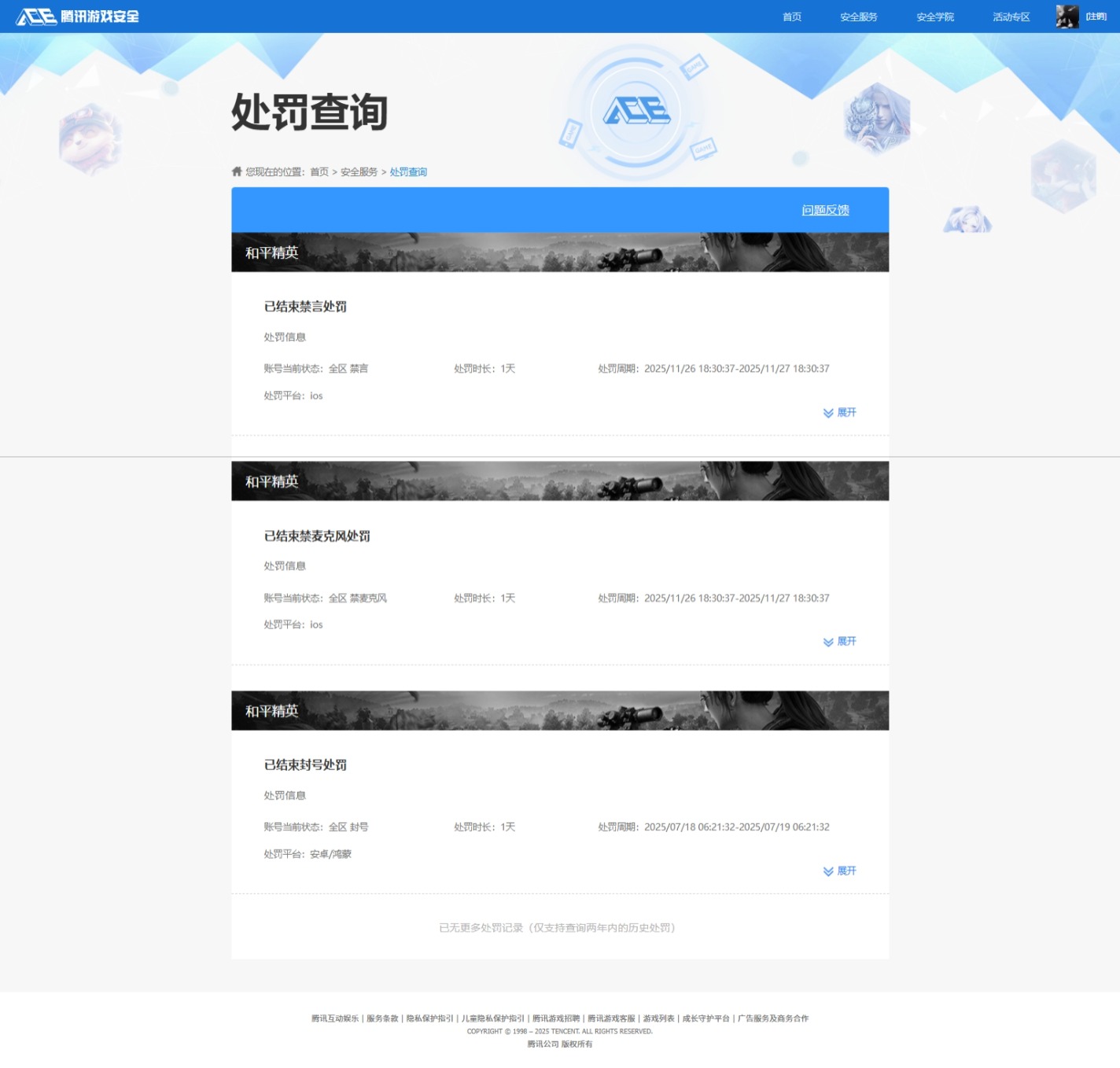 HPCMW3451780和平精英账号详情图14