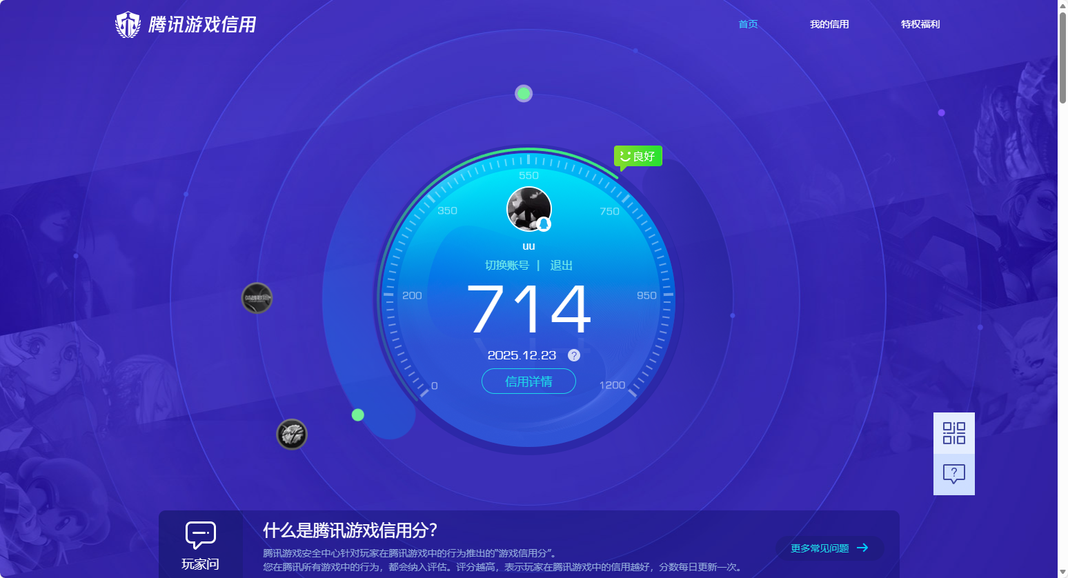 HPCMW3451780和平精英账号详情图13