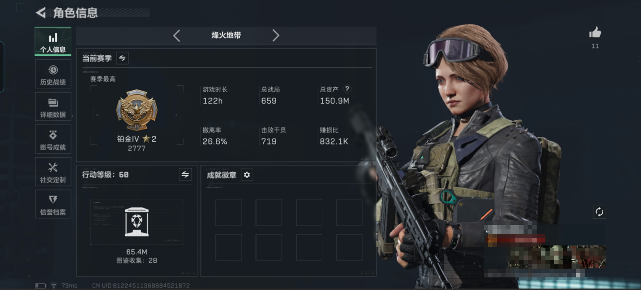 三角洲行动账号QQMSJ2940【行动等级60 仓库价值150.9M 哈夫币1695K  干员 电锯惊魂 维什戴尔】【