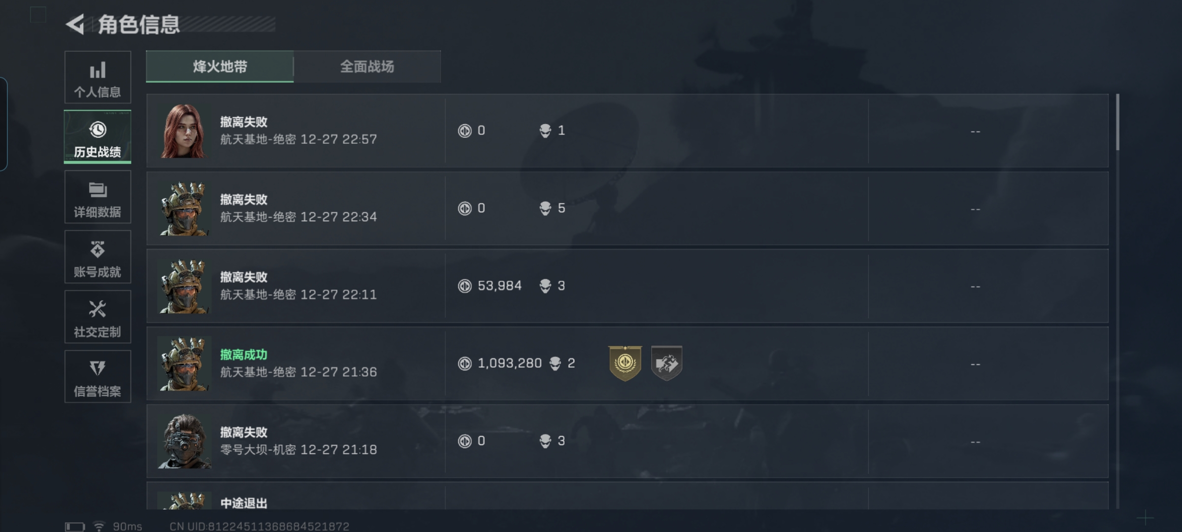 SJZCMW3101784三角洲行动账号详情图2