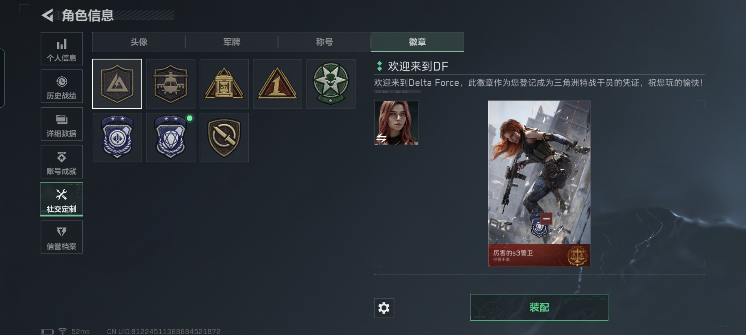 SJZCMW3101784三角洲行动账号详情图5