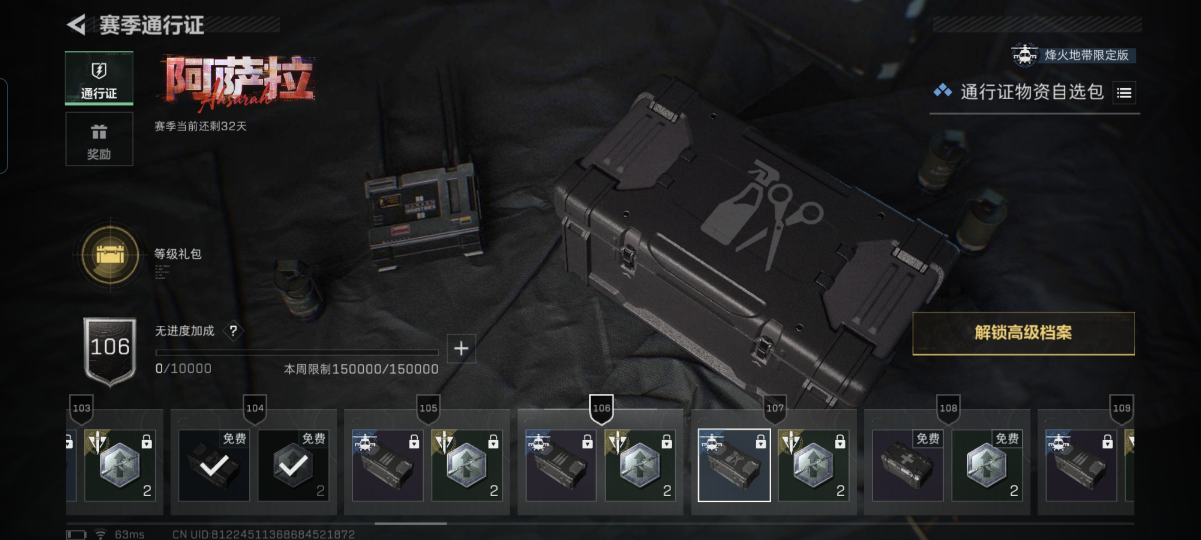 SJZCMW3101784三角洲行动账号详情图16