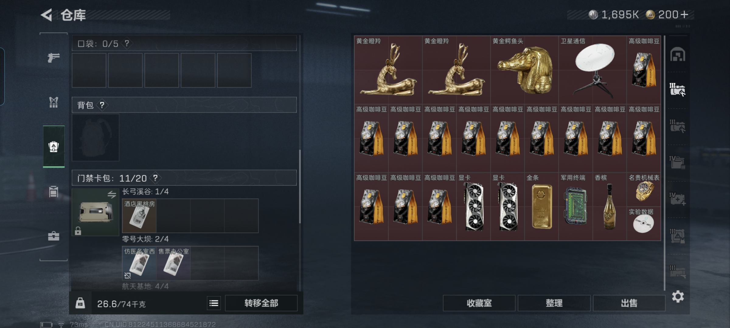 SJZCMW3101784三角洲行动账号详情图9