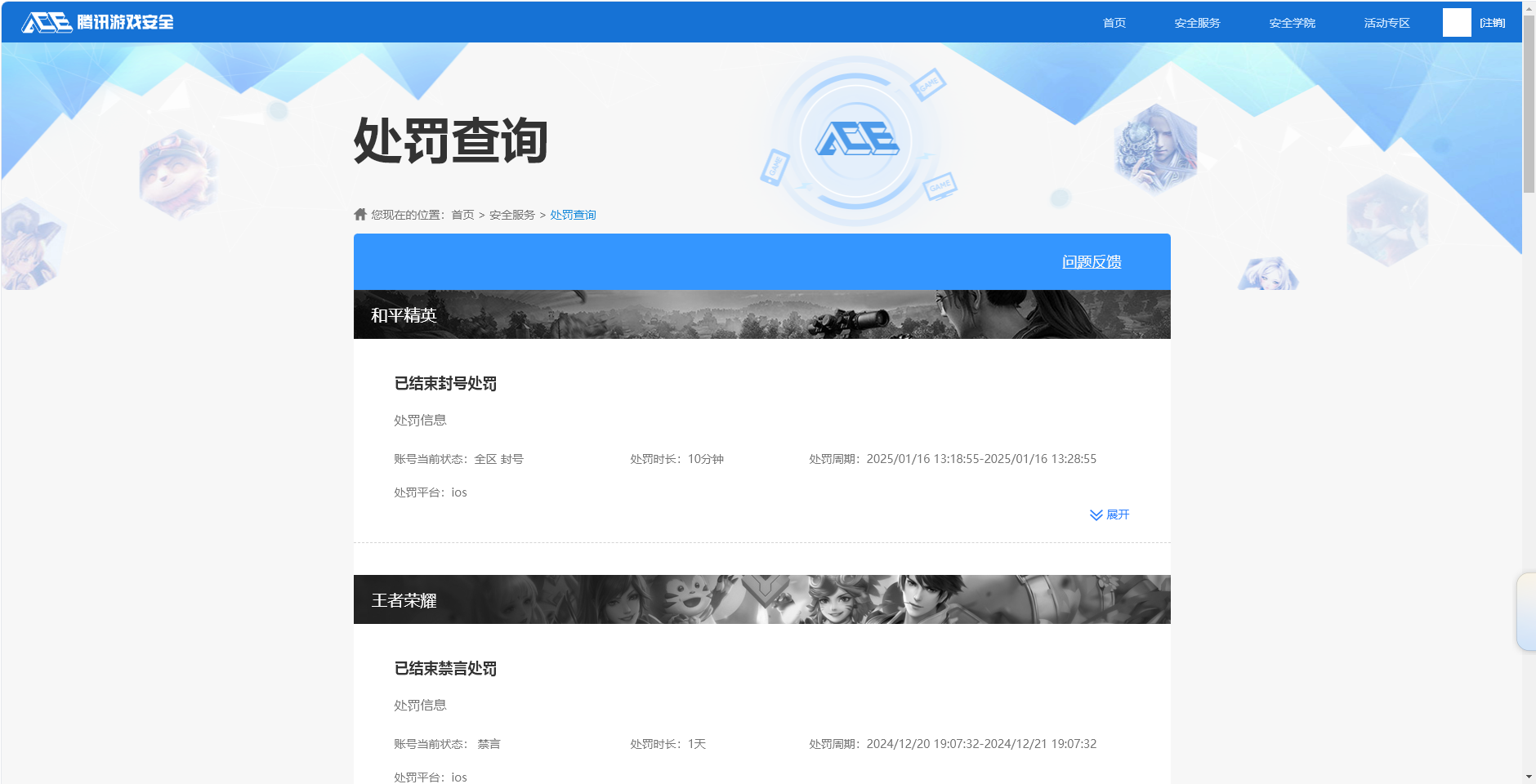 SJZCMW3101784三角洲行动账号详情图22