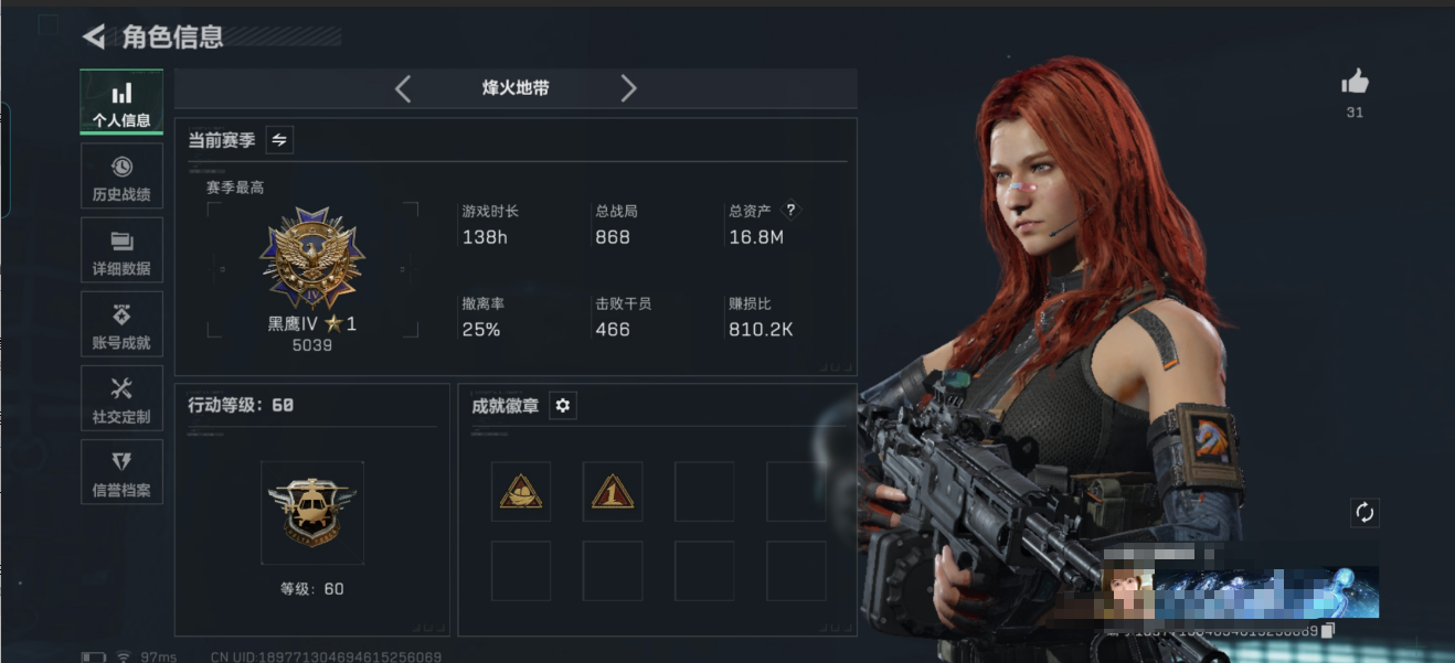 三角洲行动账号QQMSJ2939【行动等级60 仓库价值16.8M 哈夫币8609K  干员 金牌射手】【总资产(M)