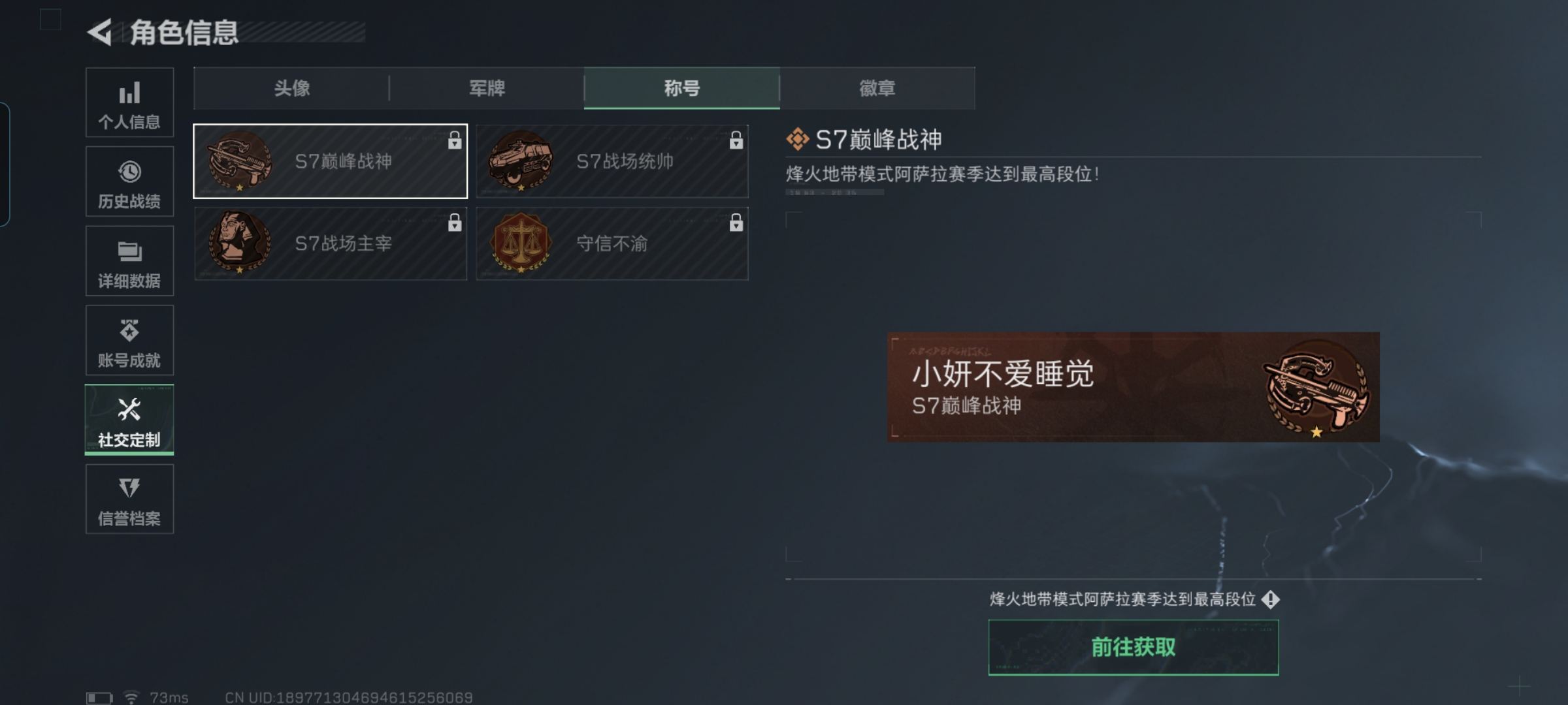 SJZCMW3101783三角洲行动账号详情图7