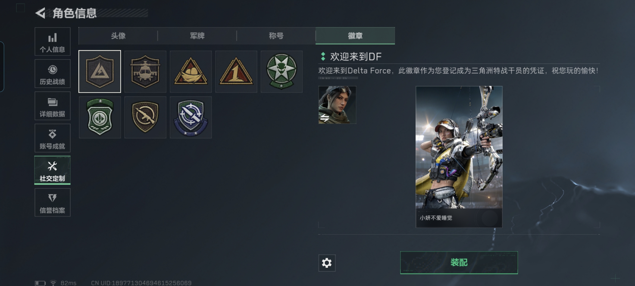 SJZCMW3101783三角洲行动账号详情图6