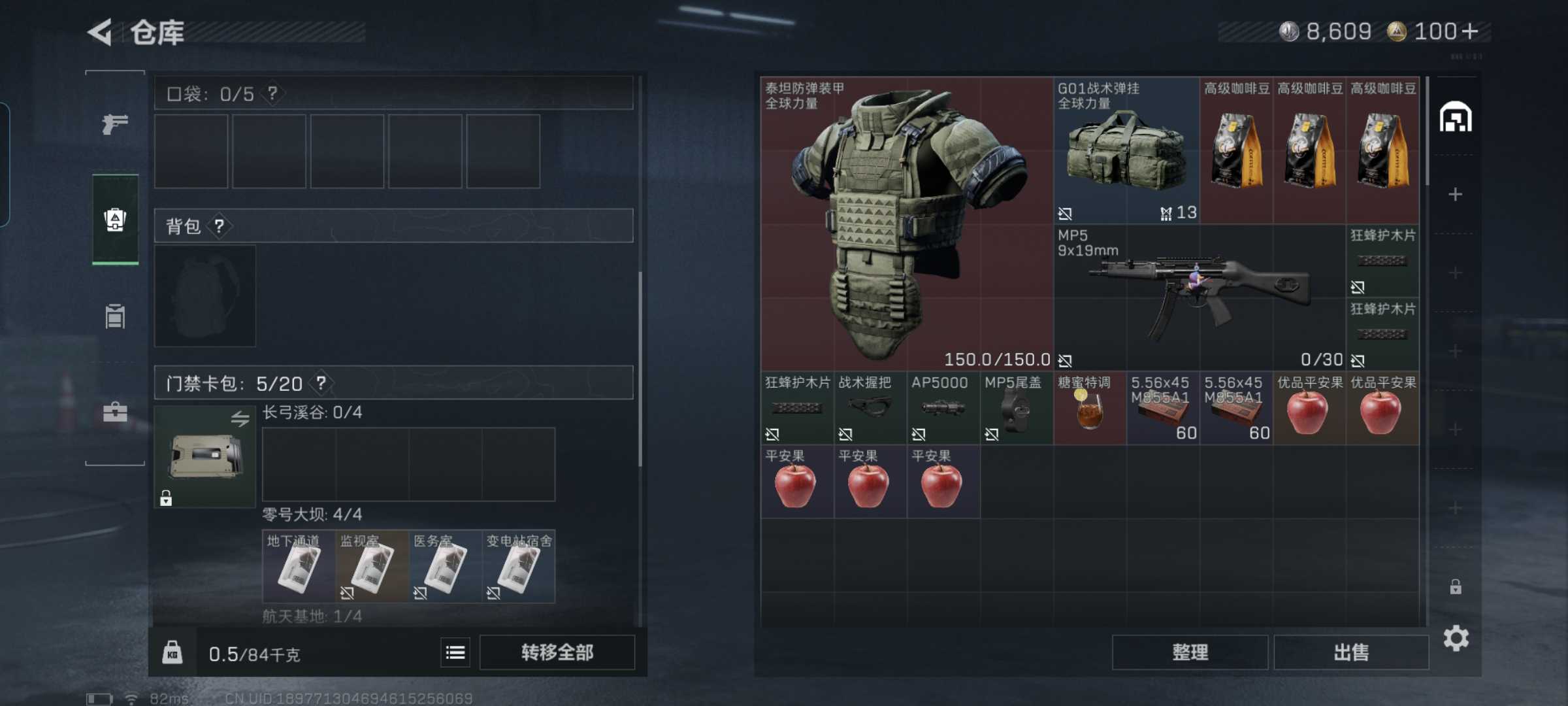 SJZCMW3101783三角洲行动账号详情图9