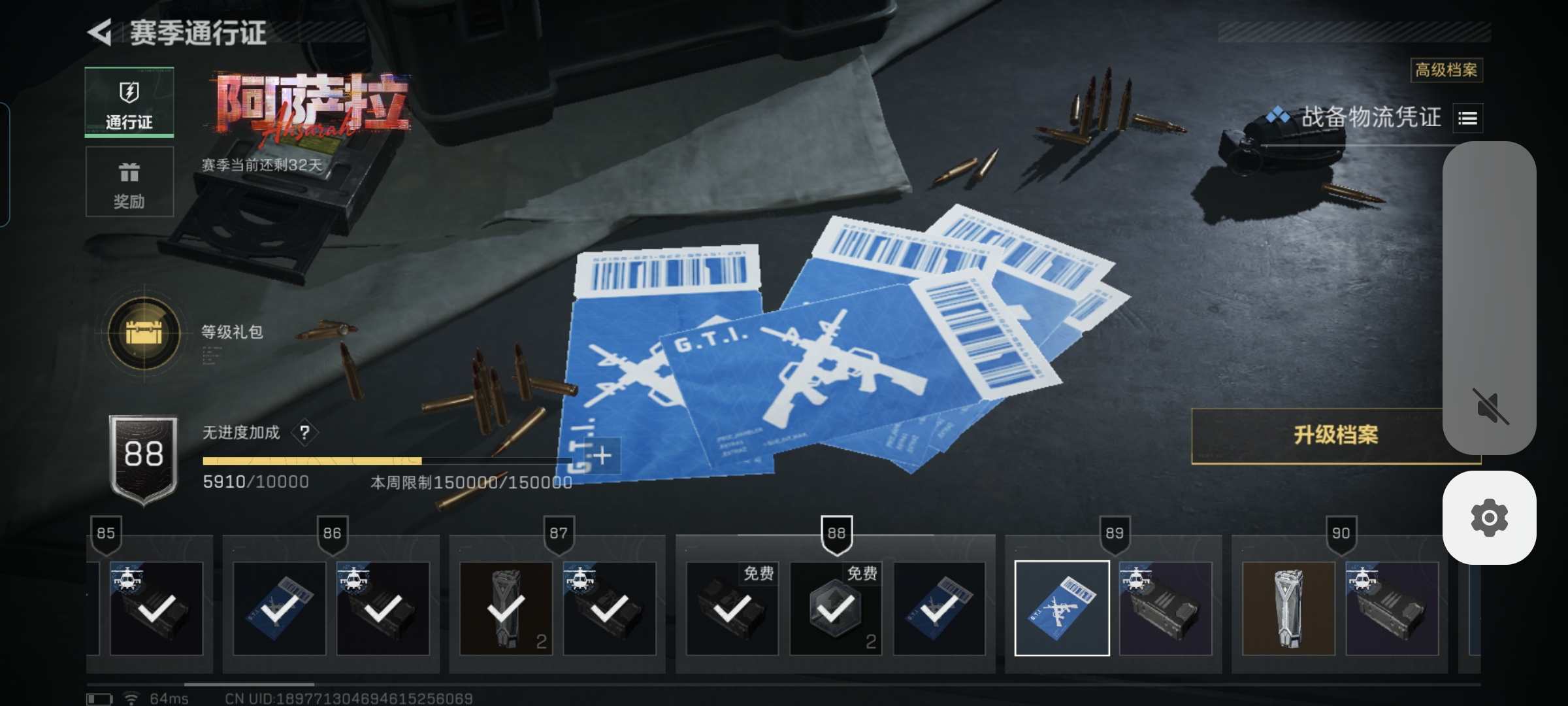 SJZCMW3101783三角洲行动账号详情图12