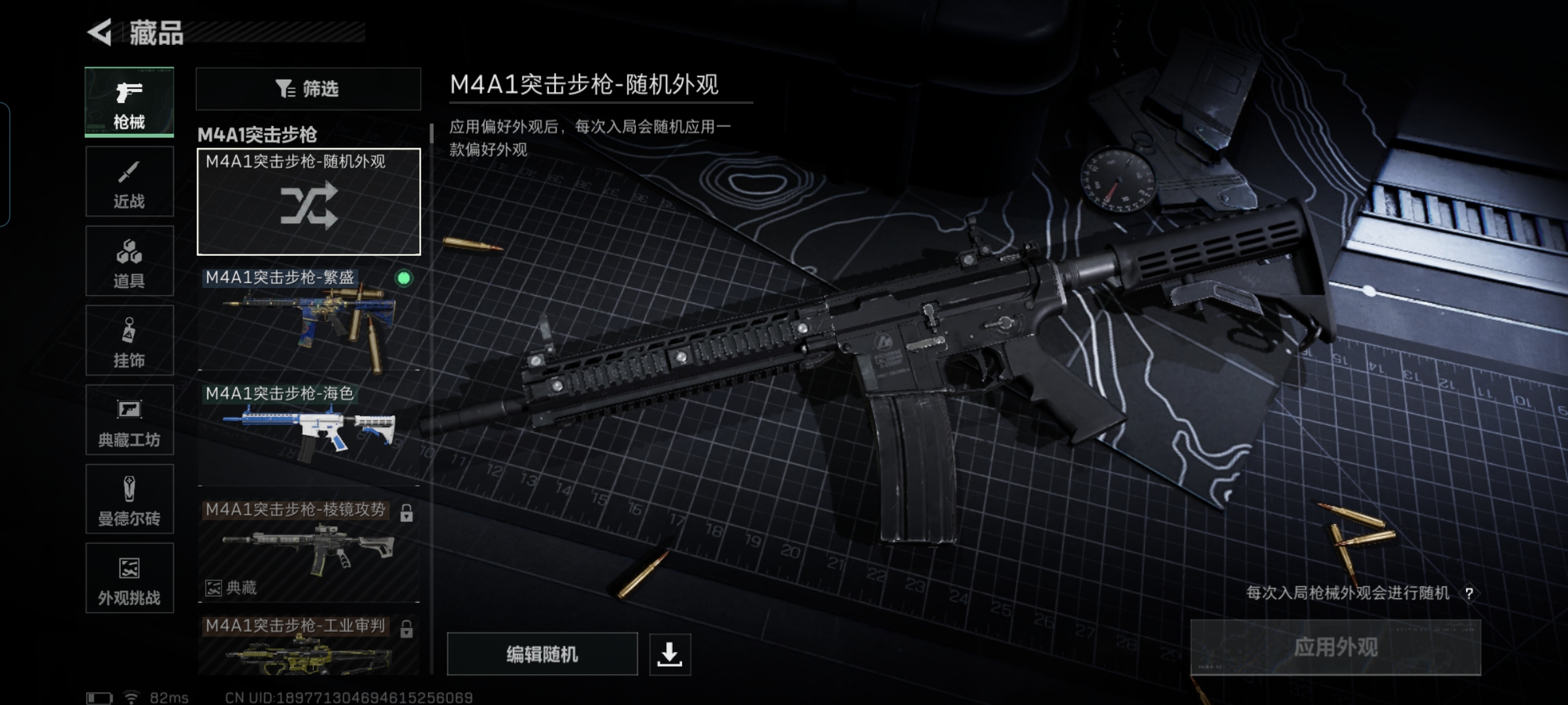 SJZCMW3101783三角洲行动账号详情图13