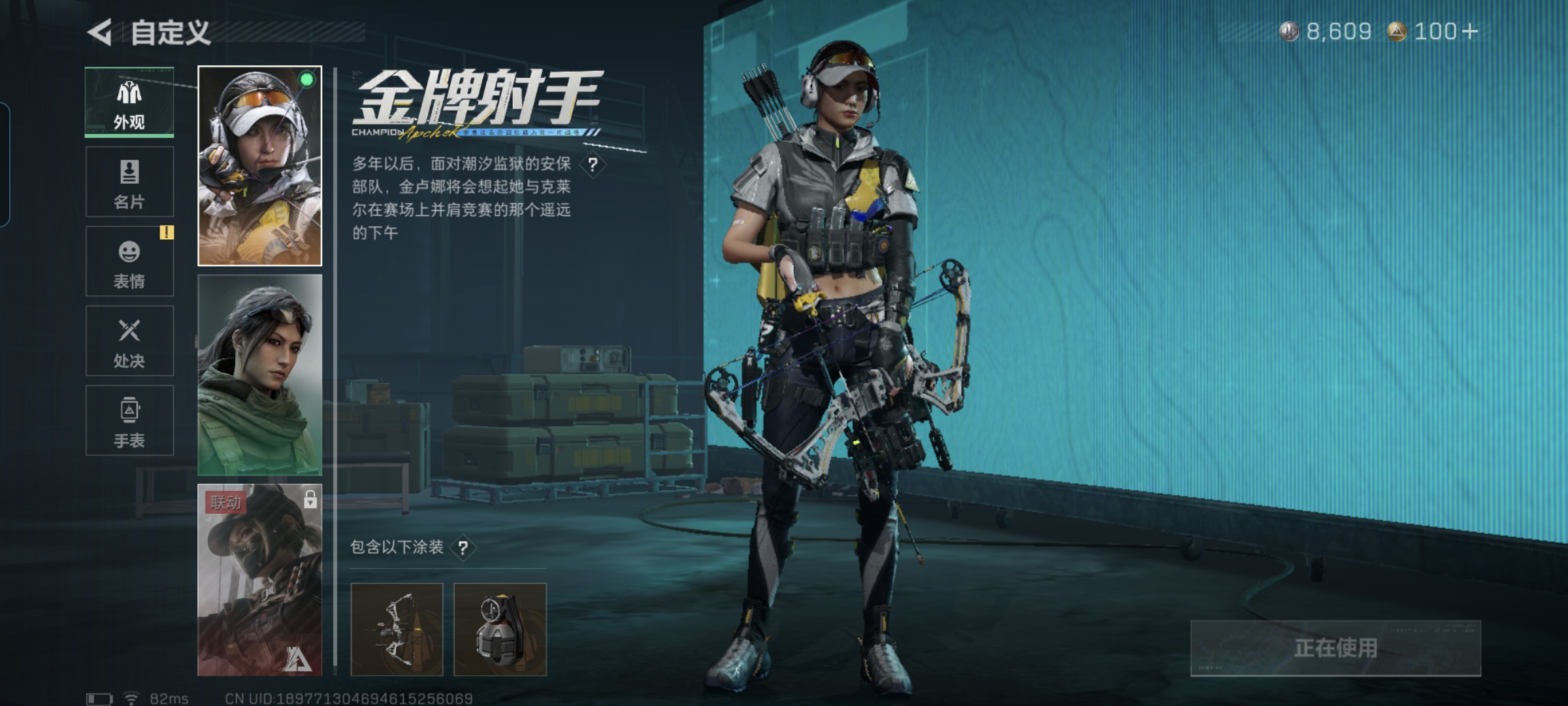 SJZCMW3101783三角洲行动账号详情图3