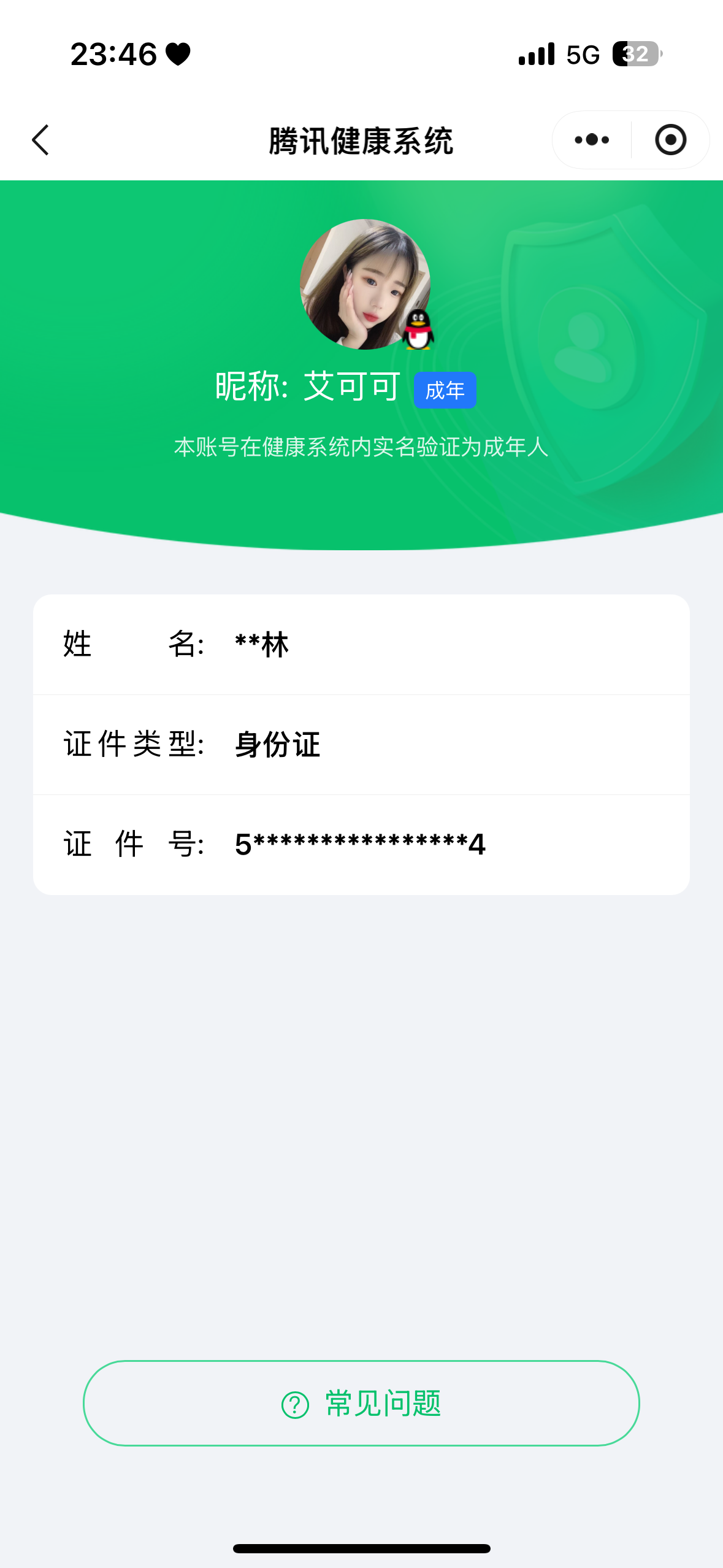 SJZCMW3101783三角洲行动账号详情图17