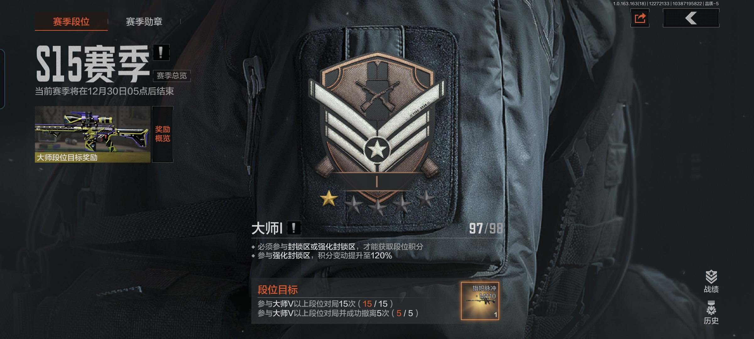 AQCMW41629暗区突围账号详情图4