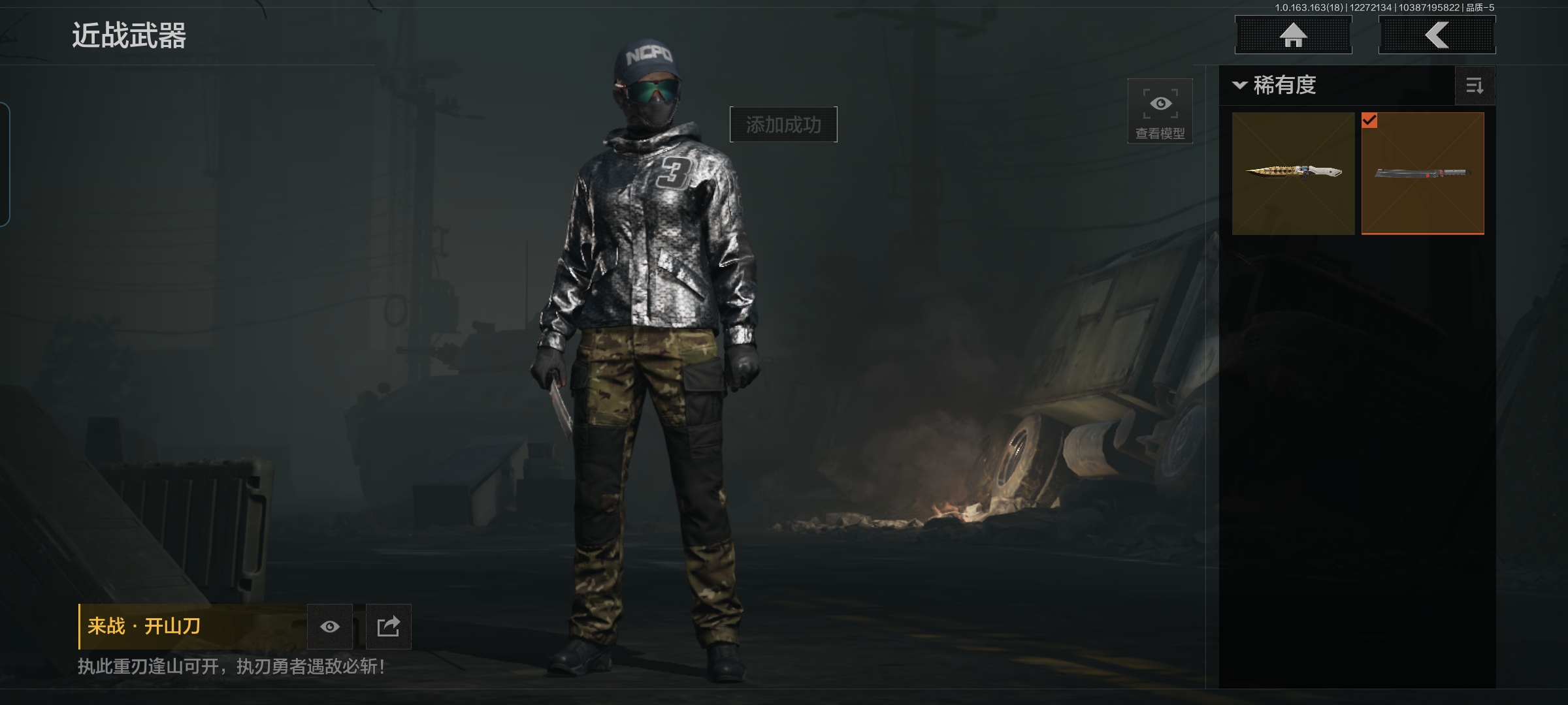 AQCMW41629暗区突围账号详情图8