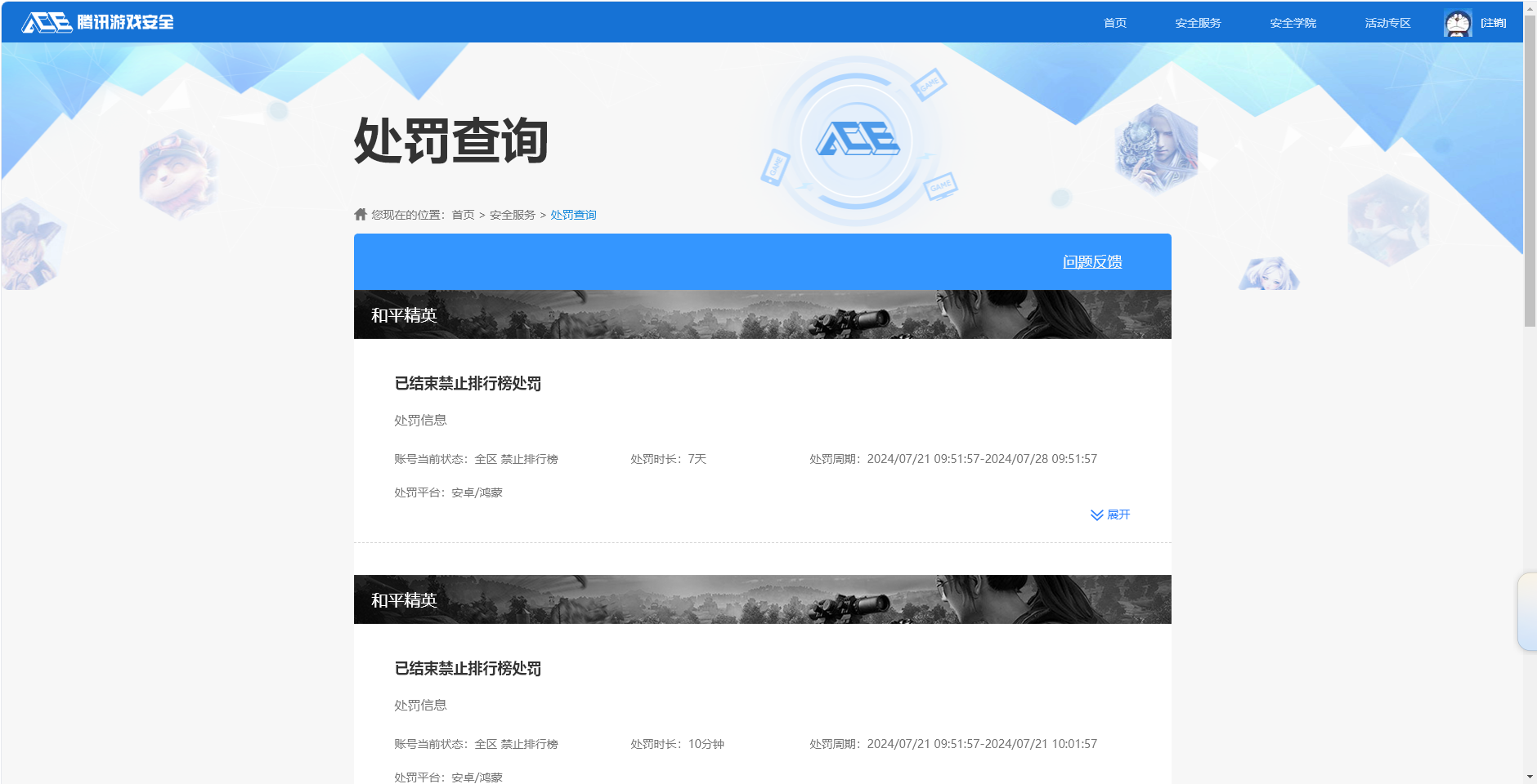 AQCMW41629暗区突围账号详情图10