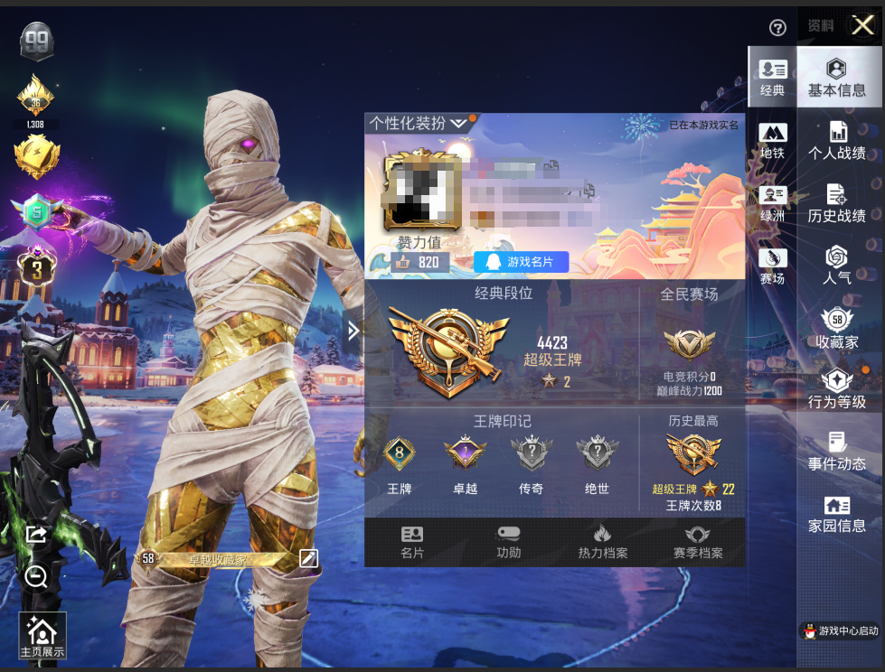 和平精英账号苹果QQM1045684【3级图卡盟】 苹果Q-1红装2粉装7特效枪3热门95套装140枪皮 47080热力